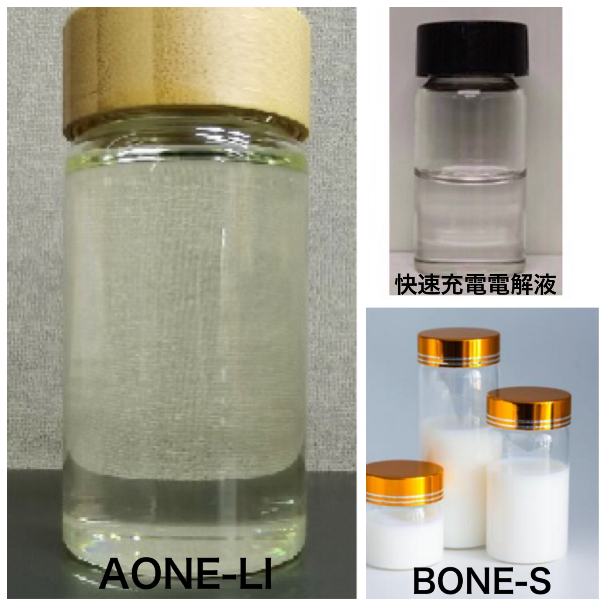 BONE-S+AONE-LI+快速充電電解液